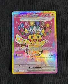 2026年最新】ピカチュウEX sarの人気アイテム - メルカリ