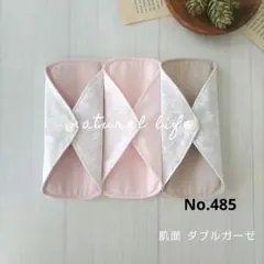 ランチョンマット NO 55 & 54／ハンドメイド／ゆう婆ばの手刺繍品