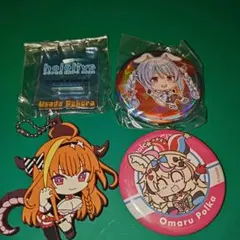 ホロライブ グッズ 4点セット 缶バッジ ラバーマスコットのサムネイル