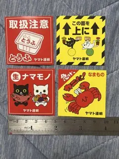 ヤマト運輸 キャラクターグッズ