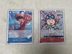 ワンピースカード モンキー・D・ルフィP-055 コビーP-014 P2枚セット