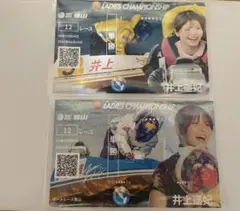 井上遥妃 【全3種類コンプ】クイーンズクライマックス記念舟券セット 大村限定 井上遥妃 【全3種類コンプ】クイーンズクライマックス記念舟券セット