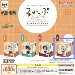 るかっぷ 呪術廻戦 ミニチュアコレクション 宿儺