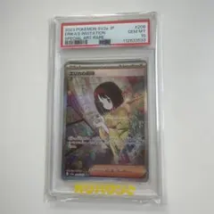 2026年最新】エリカの招待 psa sarの人気アイテム - メルカリ