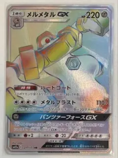 2025年最新】メルメタルgx hrの人気アイテム - メルカリ