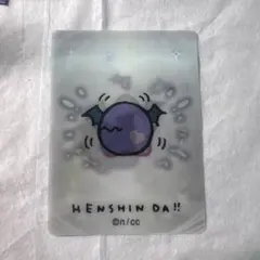 まじかるちいかわ HENSHIN!! レンチキュラーカード（黒い星）