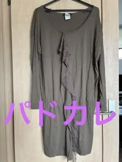 pas de calais ブラウン 長袖ワンピース 38のサムネイル
