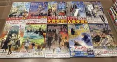 【全巻帯付き•新品•初版あり】葬送のフリーレン1巻〜11巻(10巻無し)セット