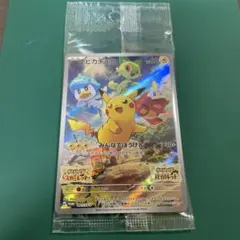 【新品未開封】ポケモンカード　ピカチュウ　みんなでぼうけん　ＳＶ