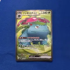 フシギバナex SR SV2a ポケモンカード151 184/165