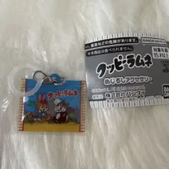 クッピーラムネ めじるしアクセサリー