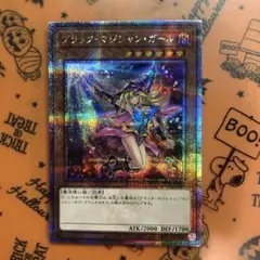 PSA9 ブラックマジシャンガール 25th 絵違い 遊戯王 クオシク - メルカリ