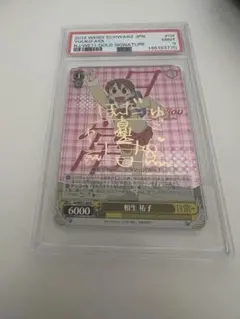 2026年最新】相生祐子の人気アイテム - メルカリ