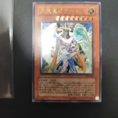 遊戯王3期 大天使ゼラート レリーフ 308-034 8y - メルカリ