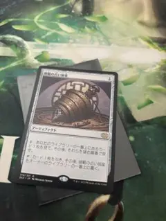 2025年最新】師範の占い独楽 mtgの人気アイテム - メルカリ