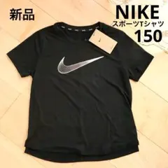 NIKE　ナイキ　スポーツTシャツ　半袖　150　M　黒　新品　ピンク　ガールズ