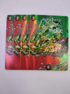 メンデルスゾーン　maxレア　4枚
