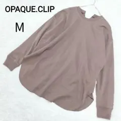 美品✨️オペークドットクリップ 長袖 Tシャツ M ブラウン　綿100%