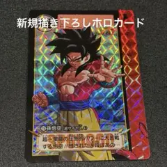 ［大特価］［爆レア］孫悟空 ドラゴンボールZ データカードダス / まとめ売り ドラゴンボールデータカードダス 孫悟空スーパーサイヤ人4 036-Ⅱ 爆