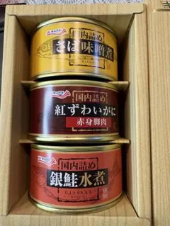 極洋(キョクヨー) ❗️株主優待　さば味噌煮・紅ずわいがに・銀鮭水煮 3缶セット‼️のサムネイル