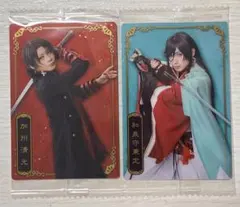 ミュージカル 刀剣乱舞 十周年記念 ツインウエハース 加州清光 和泉守兼定