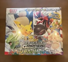 スタートデッキGenerations スペシャルバトルセット【未開封BOX】