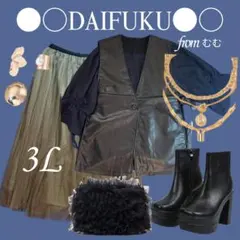 コーデ売り セットアップ