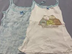 キャミソール肌着 すみっこぐらし120 綿100% 2色セット