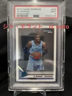 2025年最新】ja morant autoの人気アイテム - メルカリ