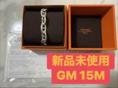 2026年最新】シェーヌダンクルgm15の人気アイテム - メルカリ