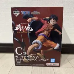 未開封 一番くじ ワンピース 覇王ノ兆 C賞 モンキー・D・ルフィ フィギュア