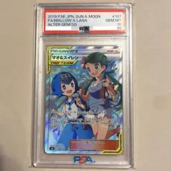★極美品★最高評価PSA10 ウルトラシャイニー エーテル財団職員 sr ☆極美品☆最高評価PSA10 ウルトラシャイニー エーテル財団職員 sr