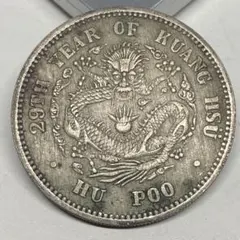 2026年最新】清国硬貨の人気アイテム - メルカリ