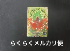 ドラゴンボールスーパーダイバーズ sdv8-sec2 ブロリーBR