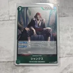 ワンピース カードゲーム　シャンクス R OP14-027