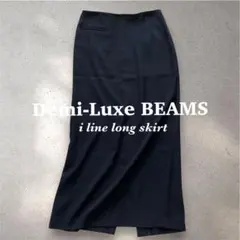 【美品】Demi-Luxe BEAMS 定価2.3万 2024年　ロングスカートのサムネイル