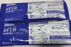 タカギ みず工房 浄水器 カートリッジ JC0032DK JC0034DK - メルカリ
