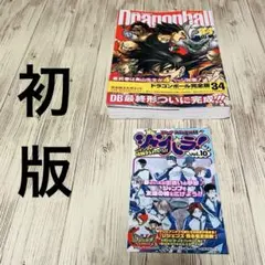 【帯・冊子付き】 ドラゴンボール 完全版 最終巻 34巻 初版 鳥山明 集英社②