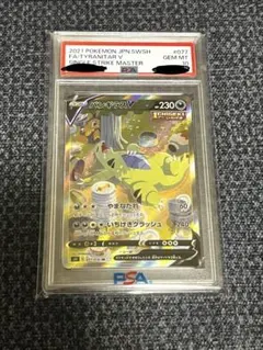 2026年最新】バンギラス 旧裏 psa10の人気アイテム - メルカリ
