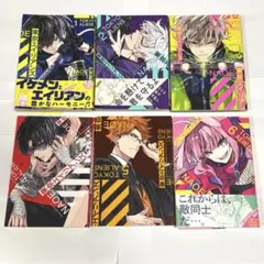 東京エイリアンズ 1〜6巻