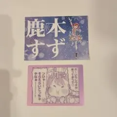 メダリスト展 鹿本すず　2点セット