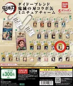 鬼滅の刃　ガチャ　ダイドーブレンドコラボ缶 ミニチュアチャーム　煉獄杏寿郎