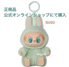 正規品QUQU LABUBU クク ラブブ popmart havea seat