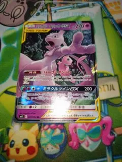 ミュウツー&ミュウGX RR SM11 ミラクルツイン 029/094 - メルカリ