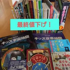 絵本・児童書53冊＋おまけ2冊セット 科学宇宙サイエンスるるぶ宇宙家庭保育園