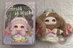 サマエル　samael シャマリー　400%