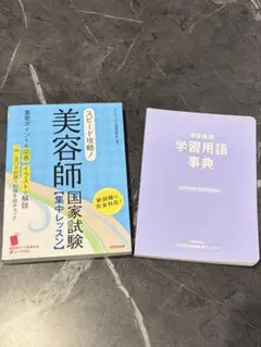 2026年最新】美容師国家試験セットの人気アイテム - メルカリ