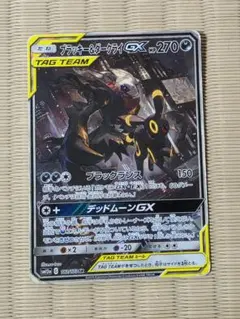 ポケモンカード ブラッキー＆ダークライGX