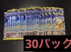超電ブレイカー 1BOX 30パック 封入率一致 - メルカリ