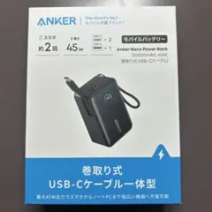 Anker Nano Power Bank 10000mAh 45W
